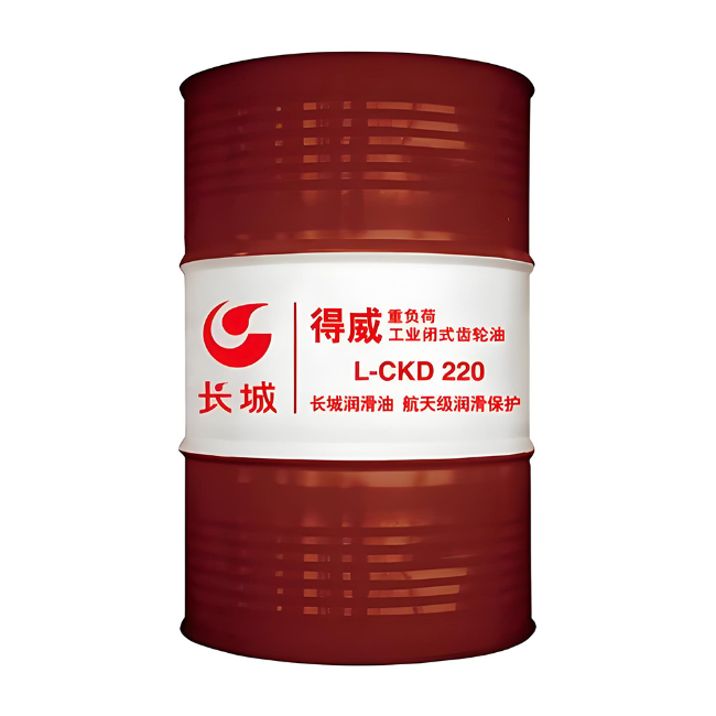 故城长城得威工业闭式齿轮油CKD
