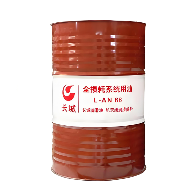 故城长城全损耗系统用油